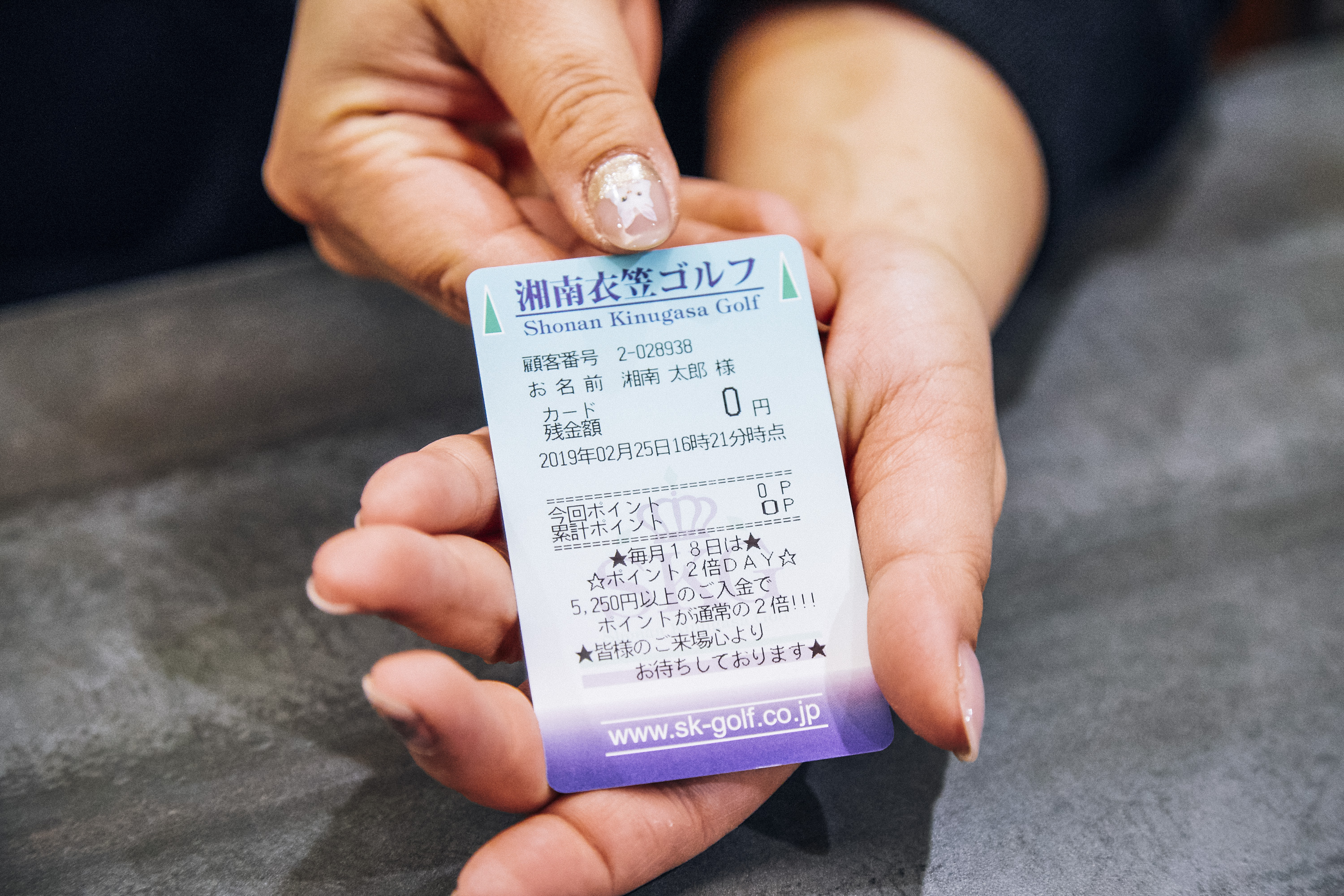 pointcard ポイントカードのご案内