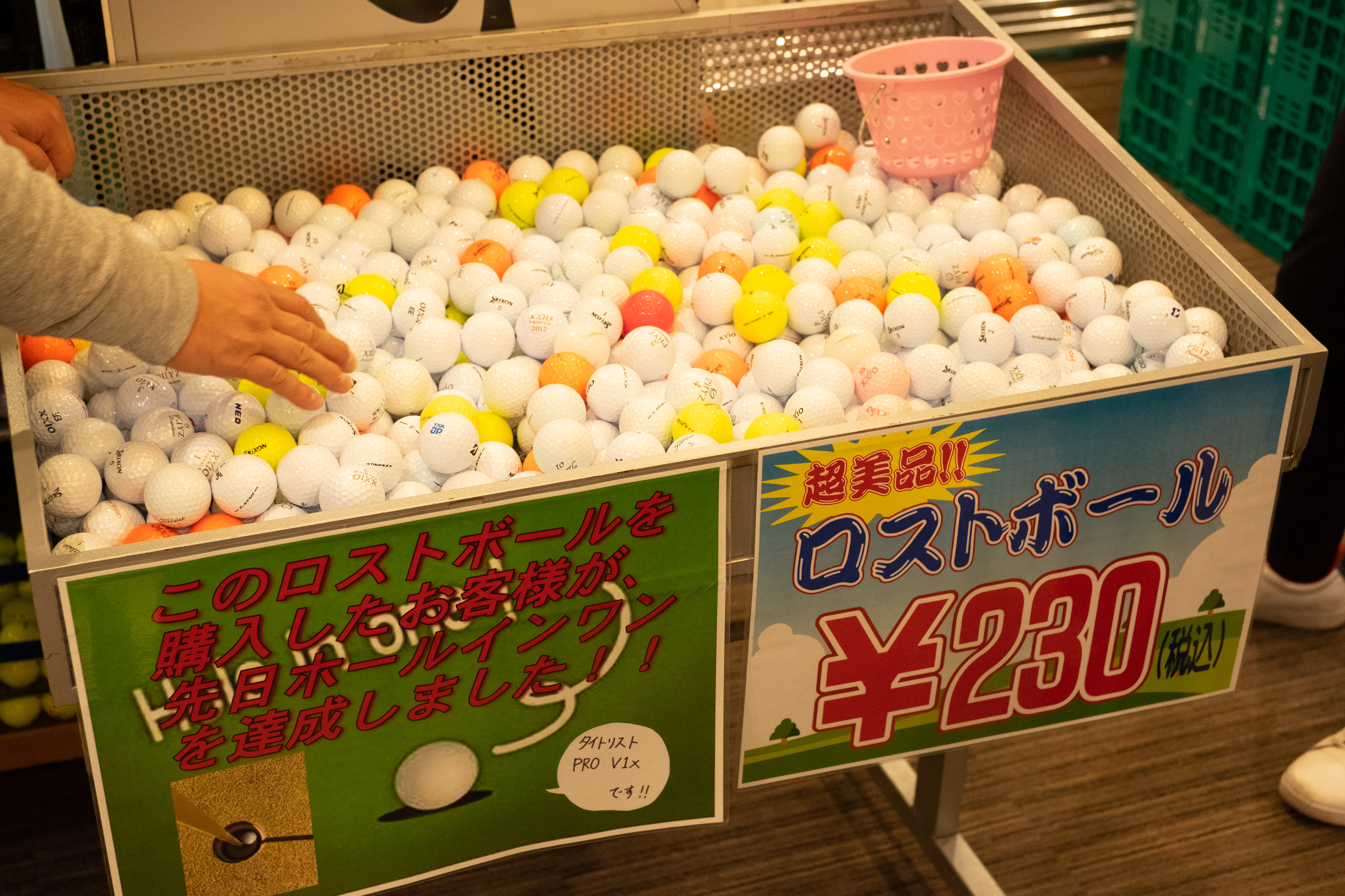 ゴルフのロストボール