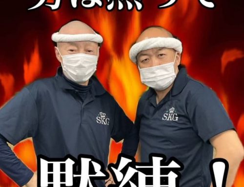 【コロナ収まらず…どうなる湘南衣笠ゴルの営業？？皆さまへの切なるお願い。】